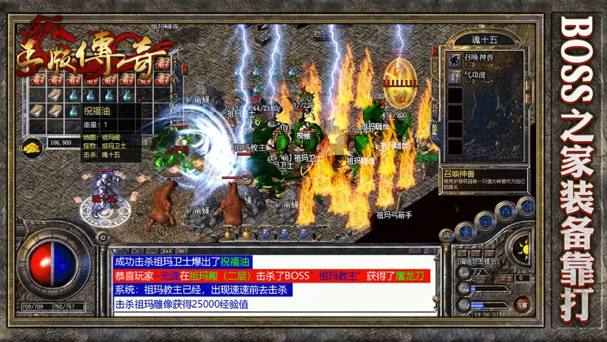 迷失传说传奇iOS软件封面