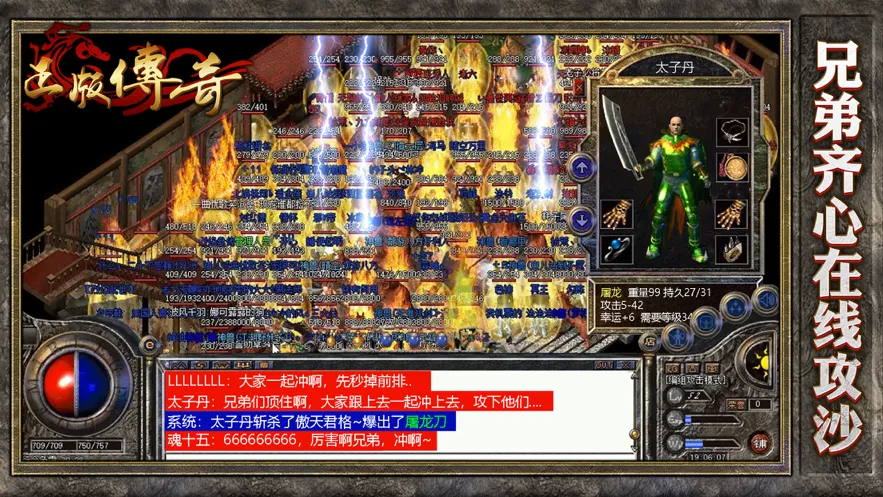 迷失传说传奇iOS软件封面