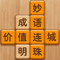 成语消消闯关安装iOS