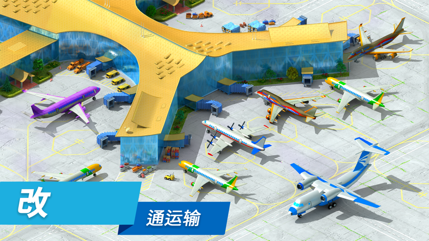 特大城市游戏iOS软件封面