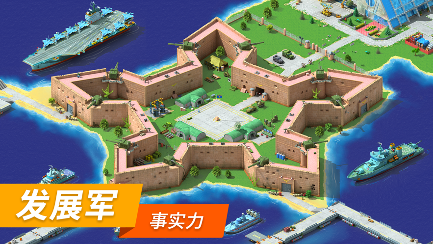 特大城市游戏iOS软件封面