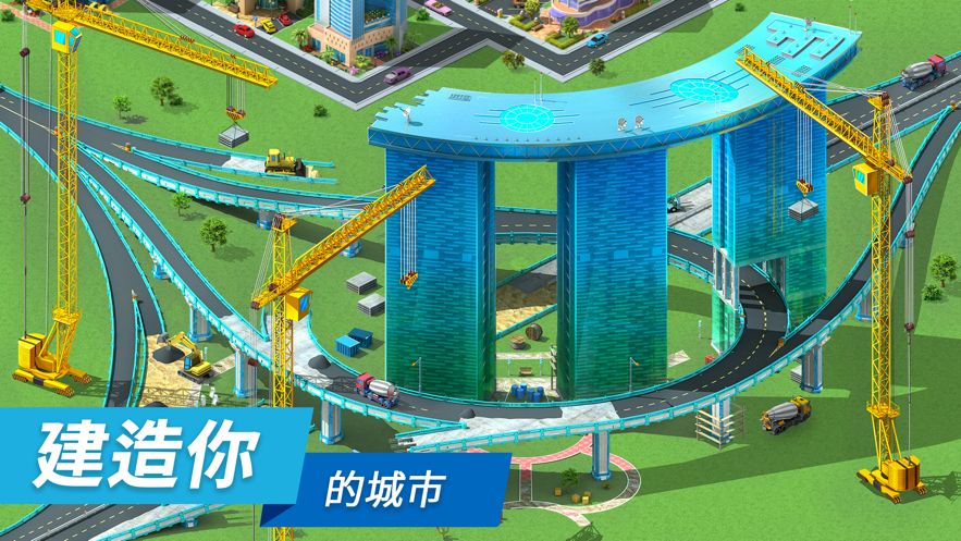 特大城市游戏iOS软件封面