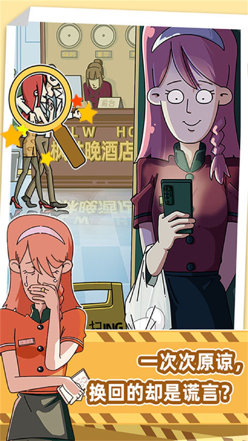 吴小梅和王小磊手游iOS软件封面