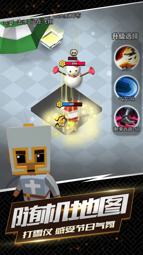 我这一刀下去游戏iOS软件封面