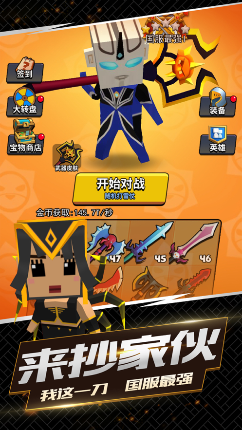 我这一刀下去游戏iOS软件封面