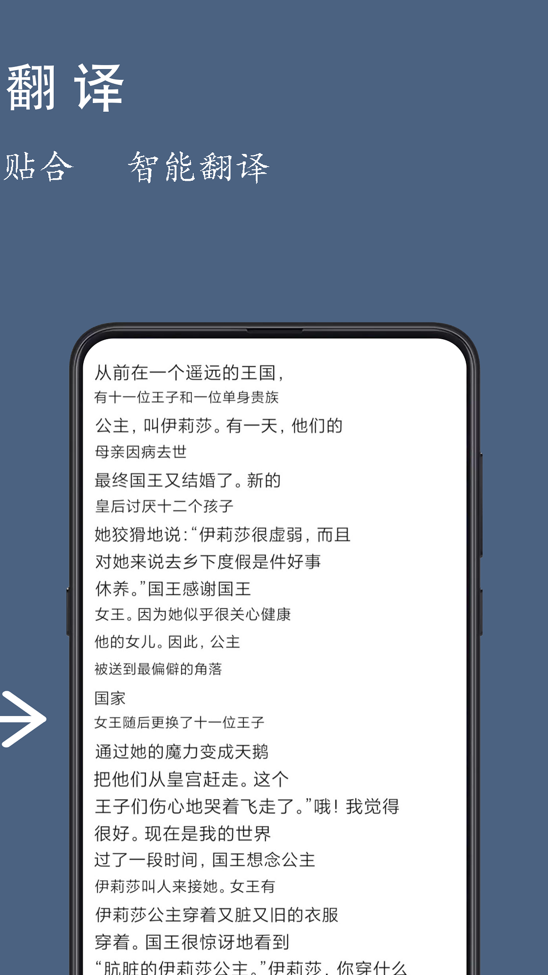 光氪全屏翻译软件封面