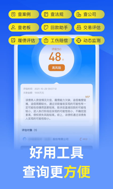 赢律师法律咨询软件封面
