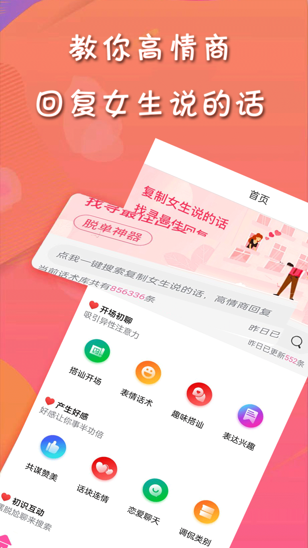 甜许软件封面