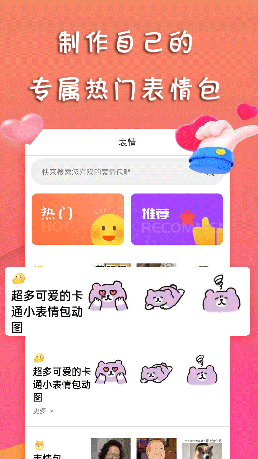 甜许软件封面
