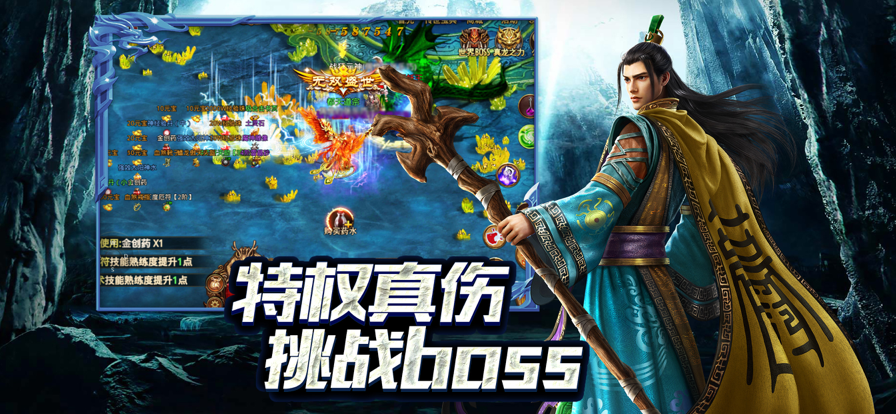 传奇至尊正游戏iOS软件封面