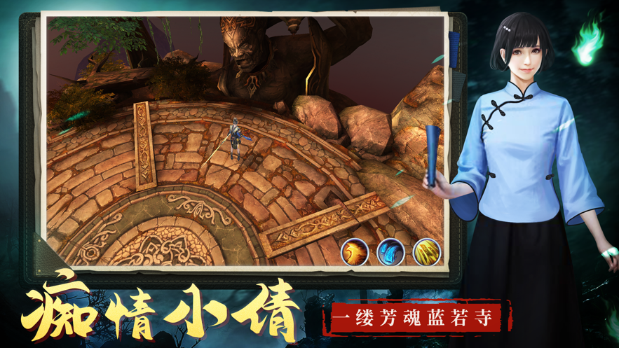 道士出观手游iOS软件封面