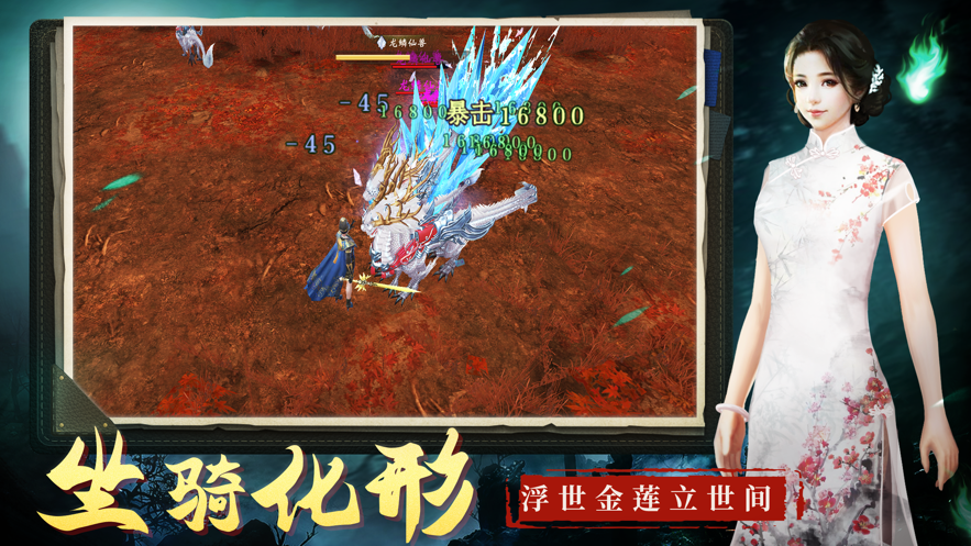 道士出观手游iOS软件封面