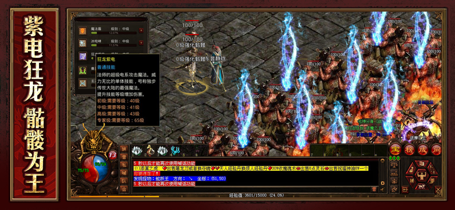 王者传世战神蚩尤手游iOS软件封面
