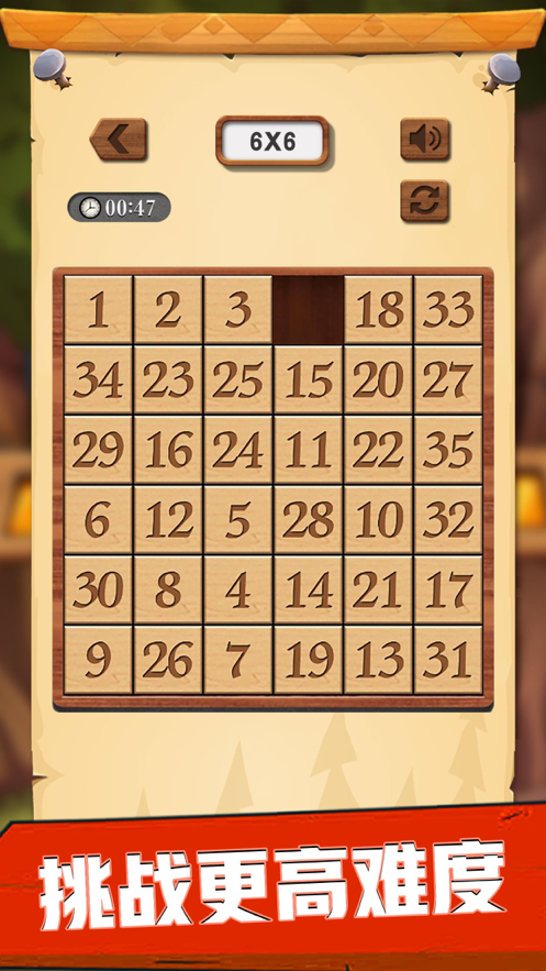 数字华容道ios软件封面