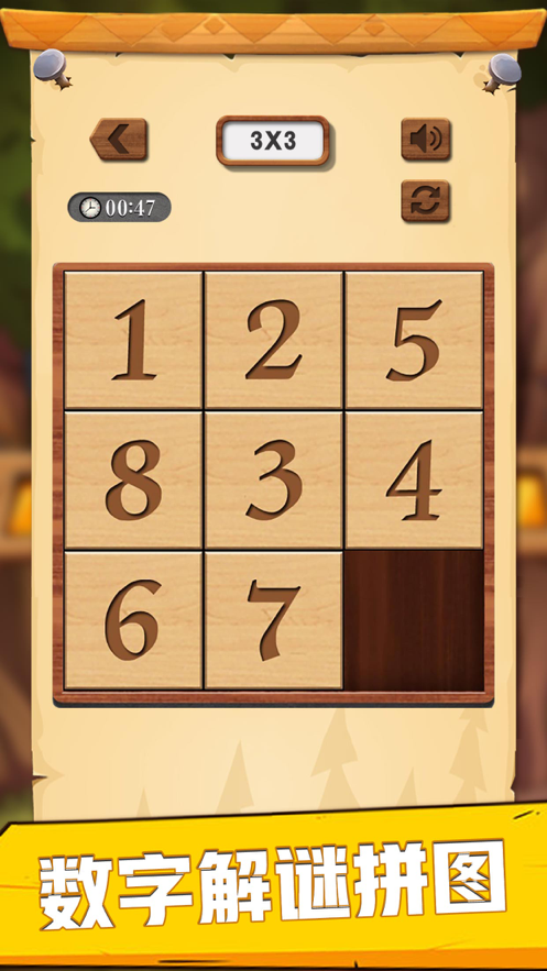 数字华容道ios软件封面