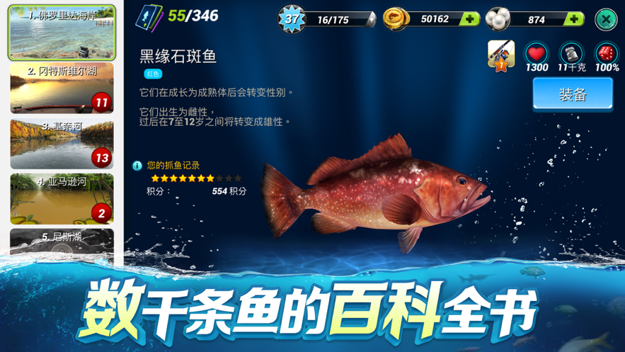钓鱼大对决iOS软件封面