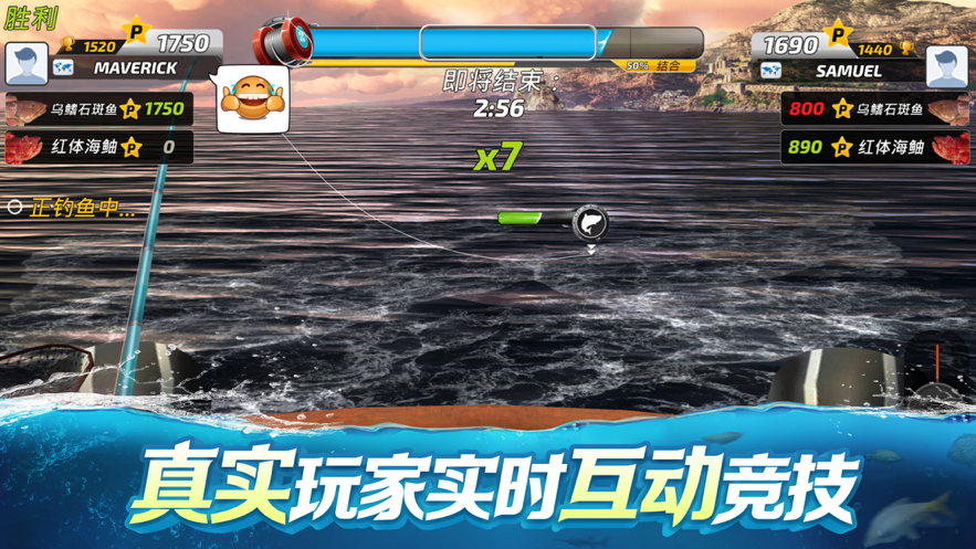 钓鱼大对决iOS软件封面