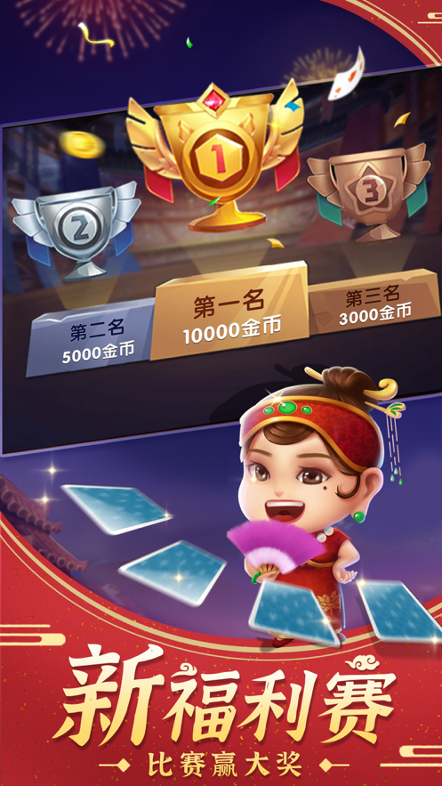 斗地主经典安装iOS软件封面