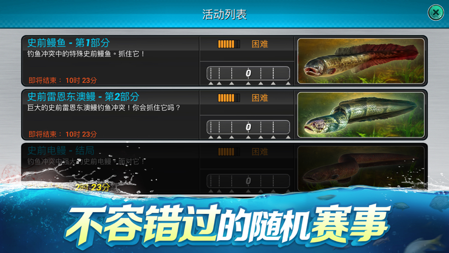 钓鱼大对决iOS软件封面