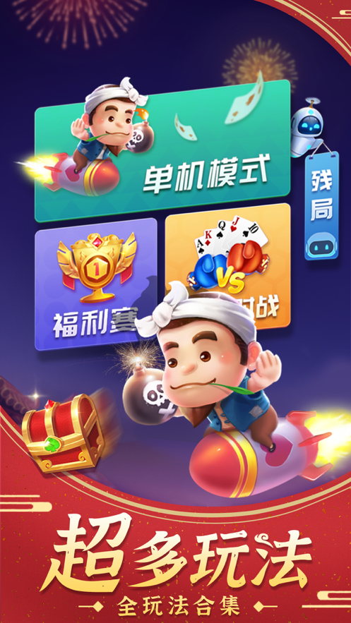 斗地主经典安装iOS软件封面
