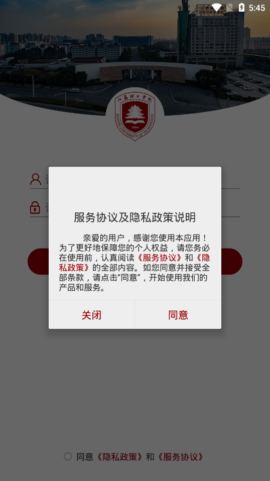 江苏理工软件封面