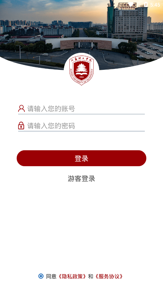 江苏理工软件封面