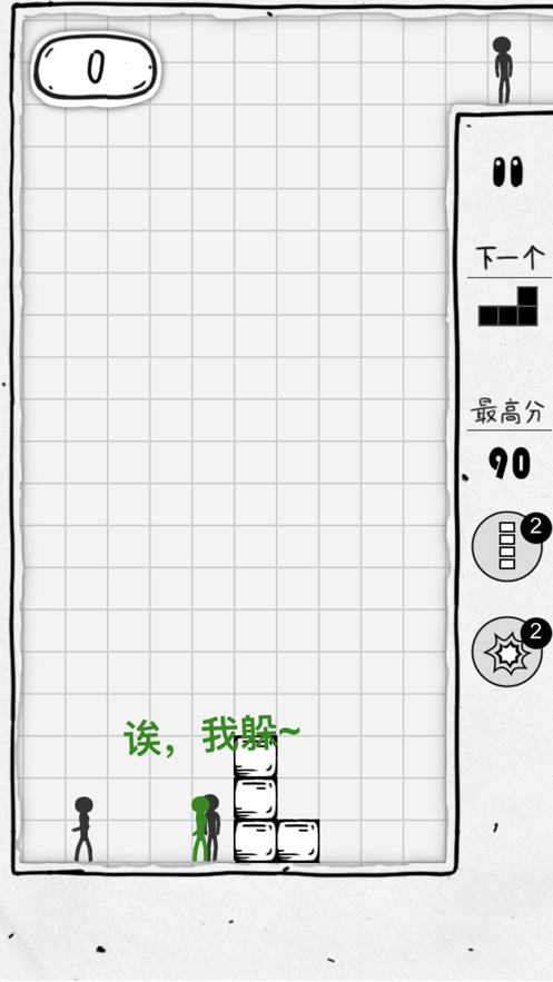 压扁火柴人小游戏iOS软件封面