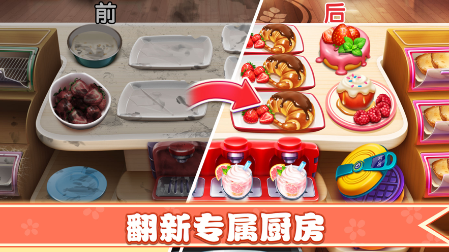 小镇大厨游戏iOS软件封面
