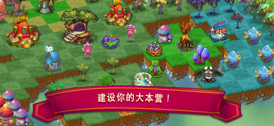 萌龙进化论游戏iOS软件封面