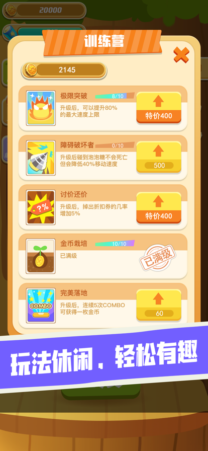 兔兔向上冲手游iOS软件封面