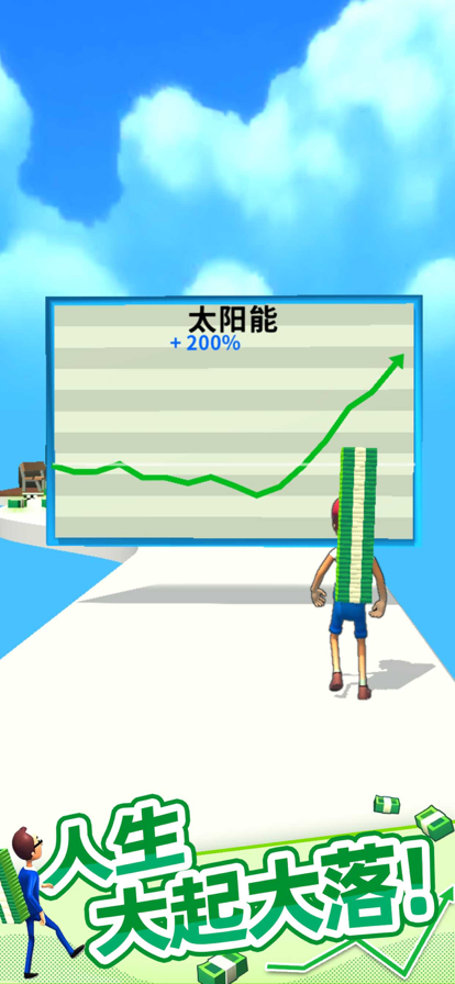 大步向钱游戏iOS软件封面