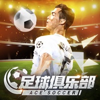 足球俱乐部手游iOS