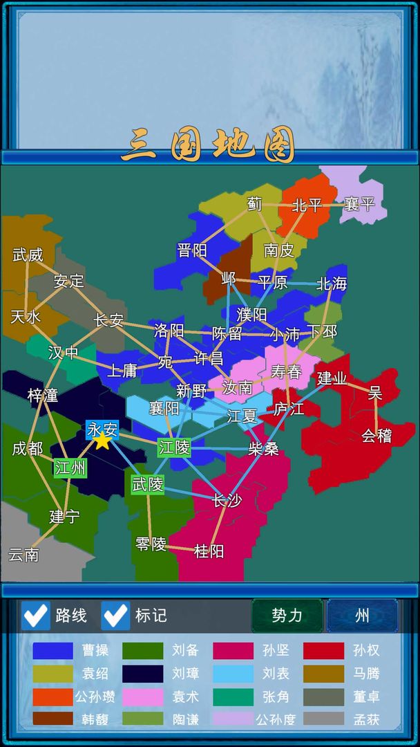 浮生三国梦软件封面