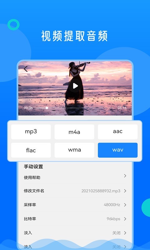 视频格式转换神器软件封面