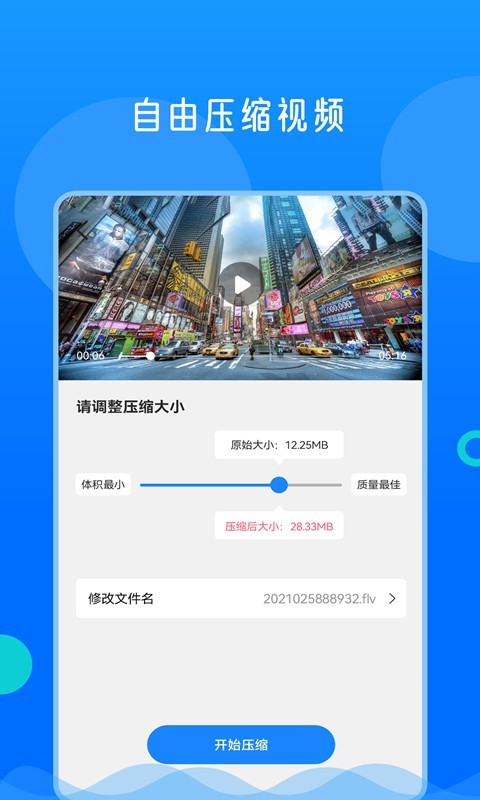 视频格式转换神器软件封面