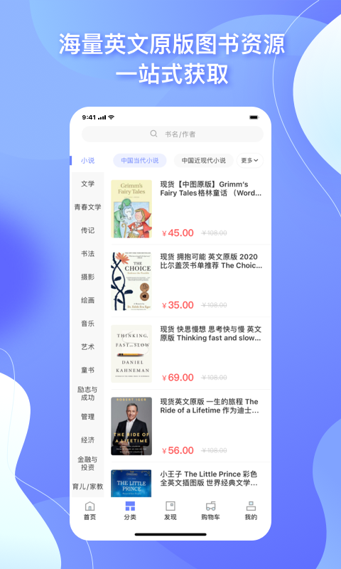 中图云书房软件封面