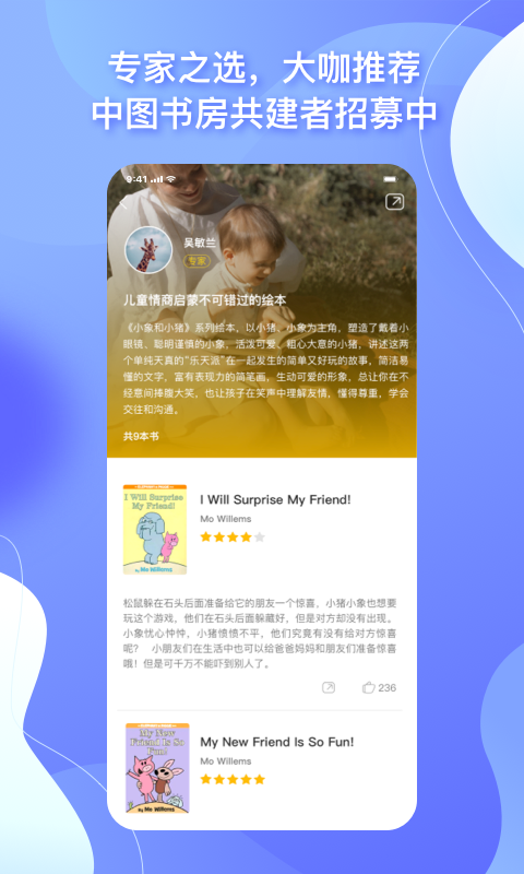 中图云书房软件封面
