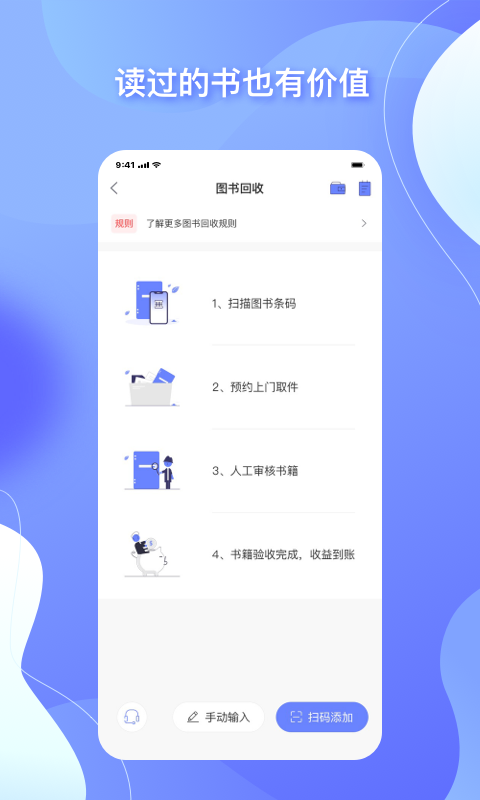 中图云书房软件封面