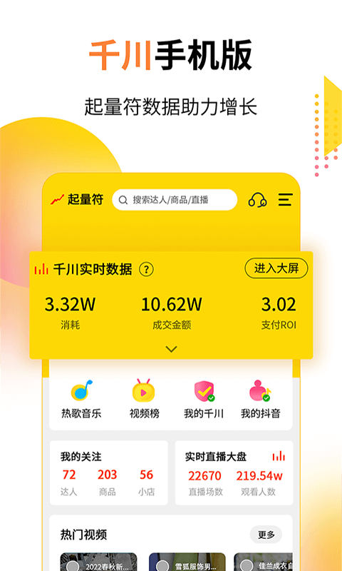 起量符软件封面