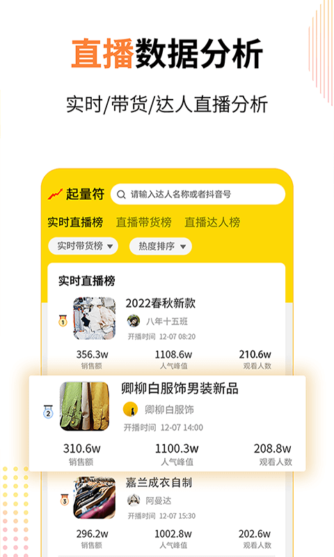 起量符软件封面