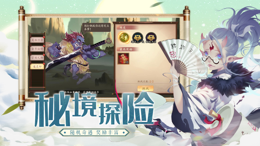 妖罗英雄传手游iOS软件封面