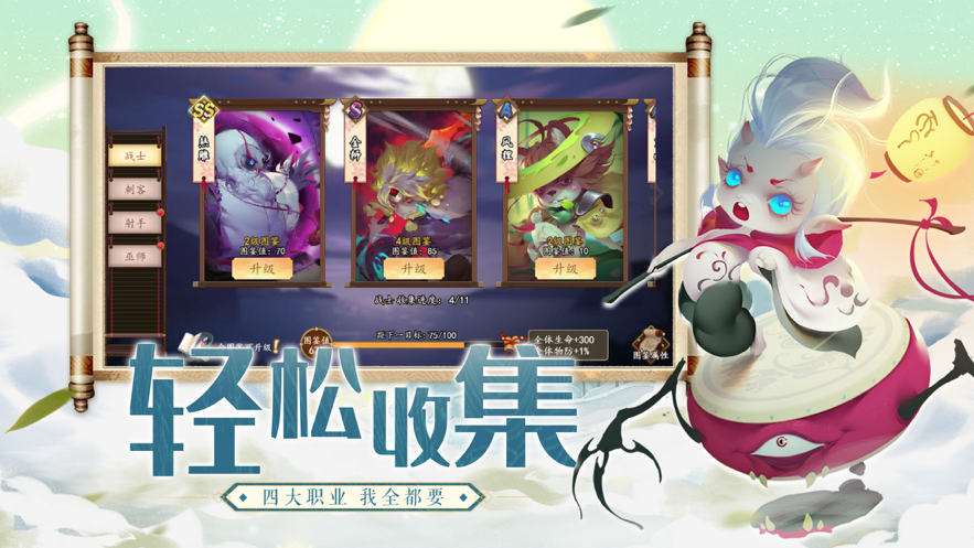 妖罗英雄传手游iOS软件封面
