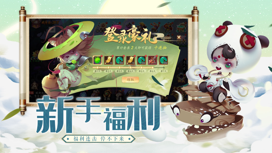 妖罗英雄传手游iOS软件封面