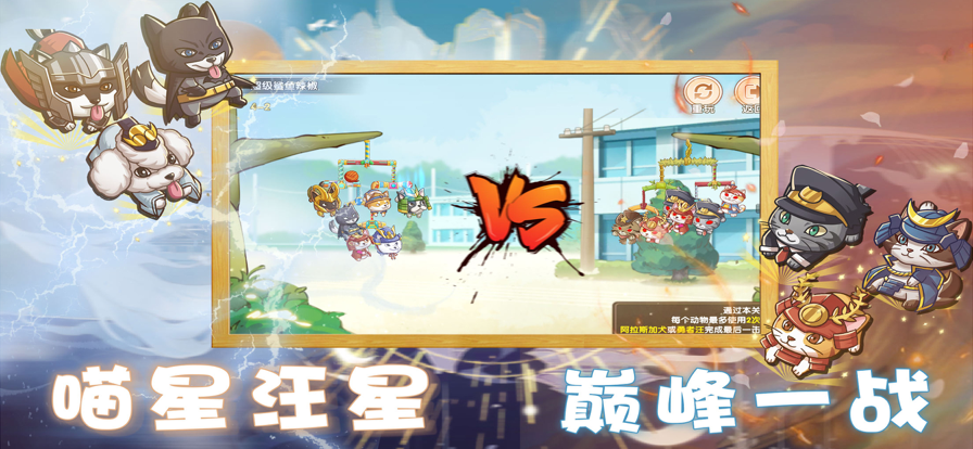 狗狗呼叫喵星游戏iOS软件封面