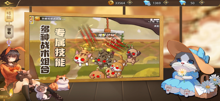 狗狗呼叫喵星游戏iOS软件封面