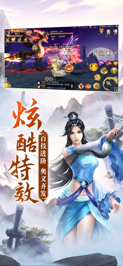 阴阳双剑手游iOS软件封面