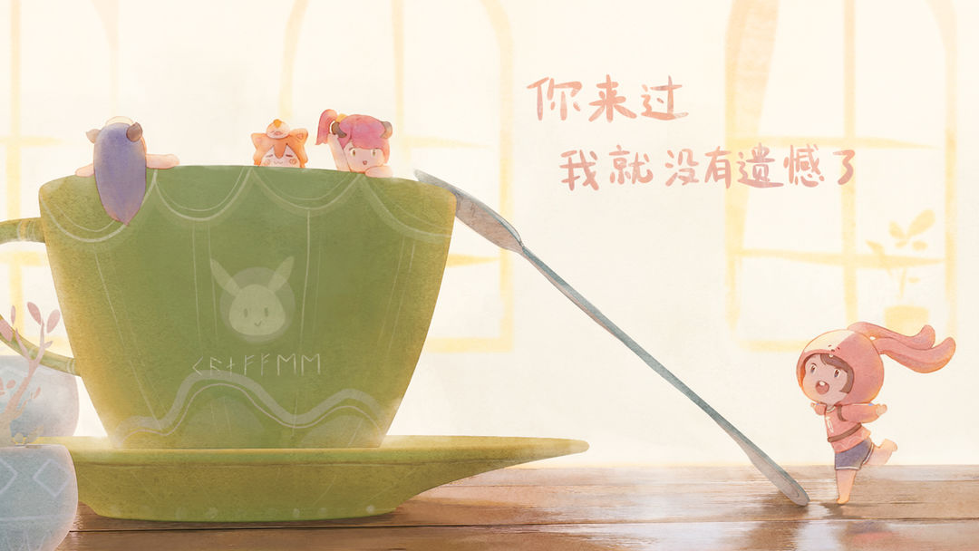 召唤与合成软件封面