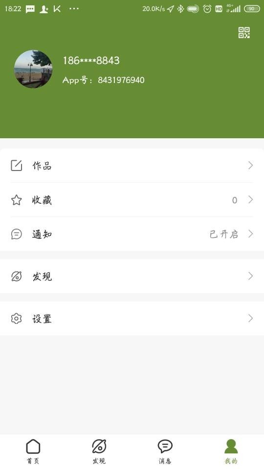 东方翠软件封面