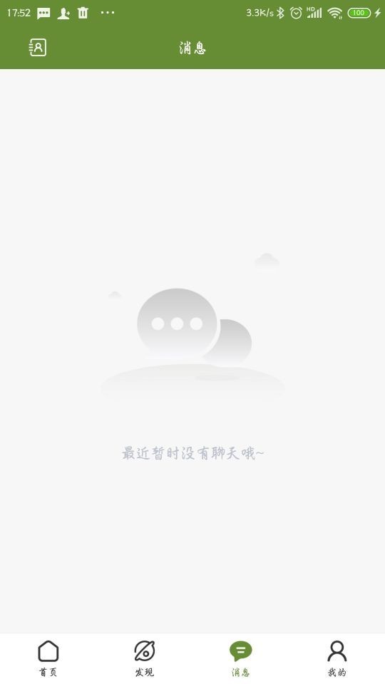 东方翠软件封面