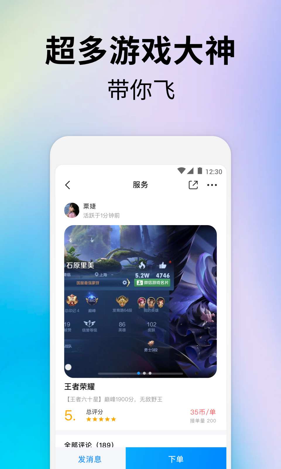 比鹿陪练软件封面